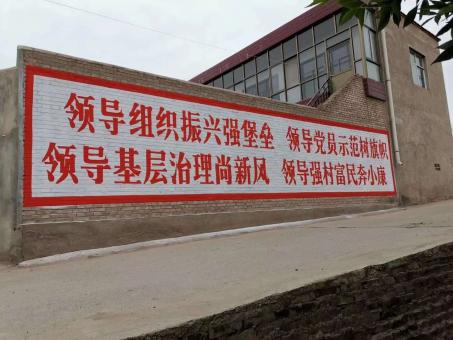  泗阳墙体广告的发展趋势如何
