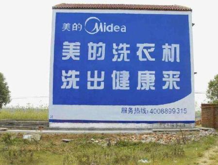  泗阳墙体广告——城乡最后一公里传播的广告利器