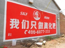  泗阳刷墙广告”蕴含了时代命题