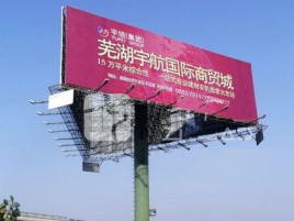  泗阳户外高架广告牌的应用及优势
