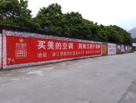  泗阳墙体广告公司专业与不专业简析