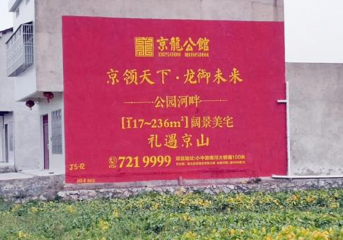  泗阳墙体广告发布的关键问题