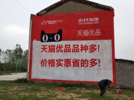  泗阳互联网广告横飞的当下，为什么最受欢迎的依然是户外墙体广告？