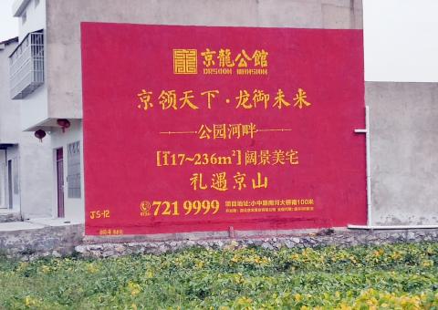 泗阳为什么家喻户晓，销量火爆的品牌，还在做墙体广告呢？