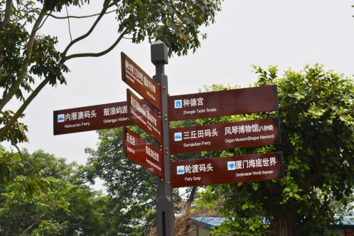  泗阳5A景区标识标牌系统规范性