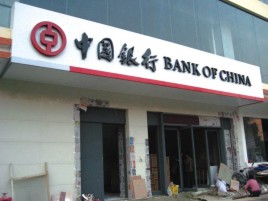  泗阳门头店招设计地域性文化