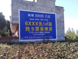  泗阳墙体广告的好处