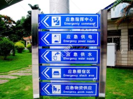  泗阳标识导向系统设计需要掌握的四大元素