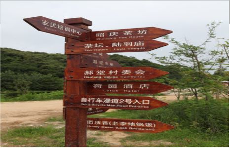  泗阳景区标识制作工艺