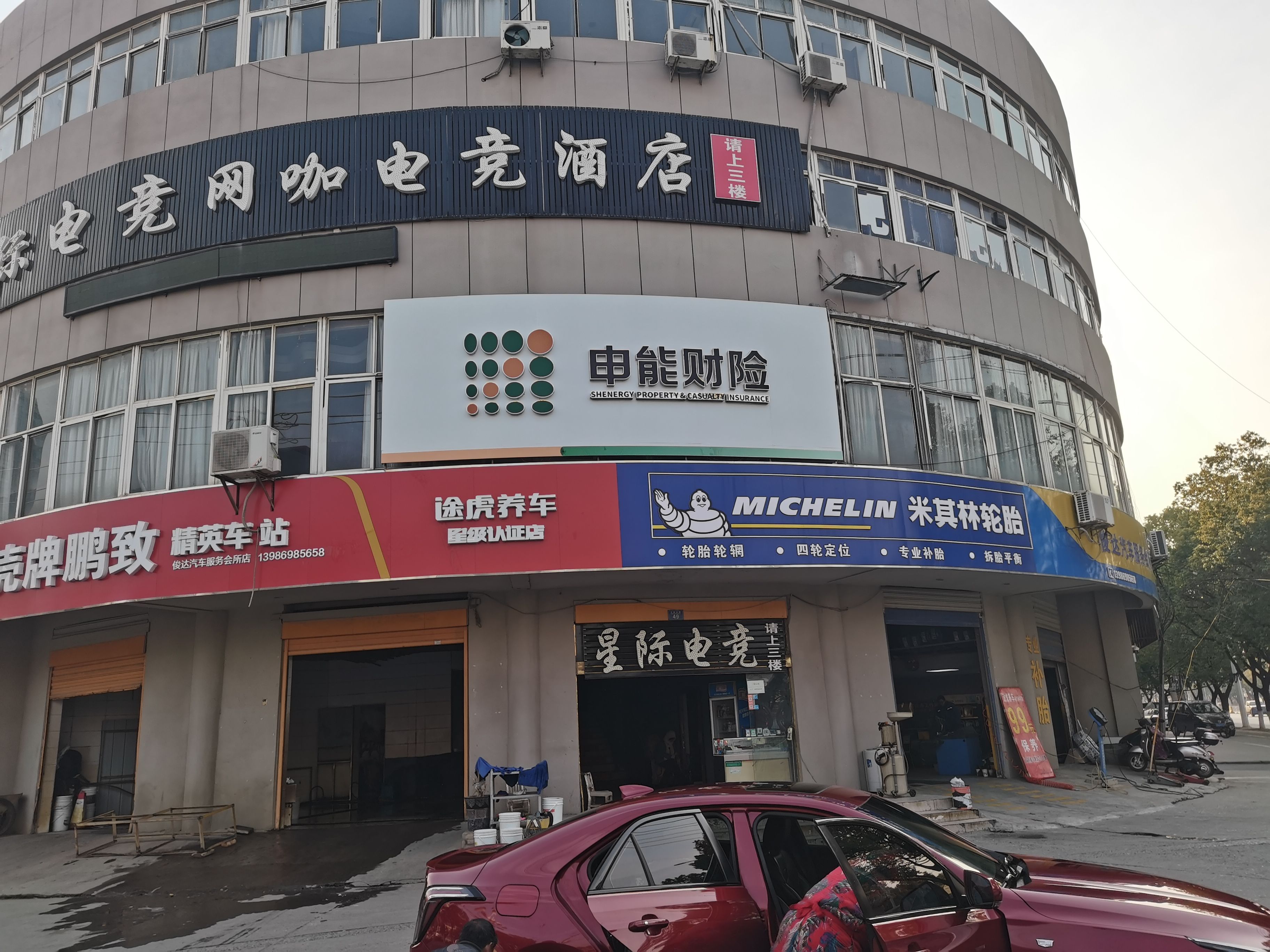  泗阳申能财险门头