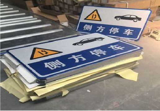  泗阳反光标识牌的制作流程
