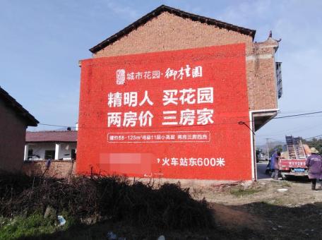  泗阳如何让墙体广告展现最大化效果
