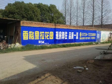  泗阳墙体广告对比传统广告媒介的优势在哪里