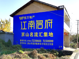  泗阳墙体广告的选址原则
