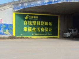  泗阳墙体广告的整合营销的新方式