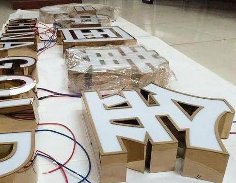  泗阳最常见的几种发光字