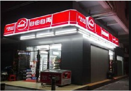  泗阳便利店灯箱制作材质如何选择？