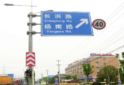 泗阳标识牌质量保证措施
