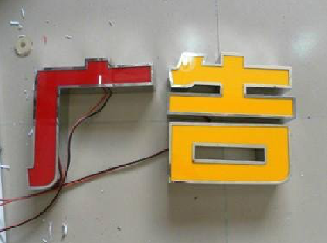  泗阳发光字选择轻薄的材料，效果会更好。