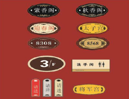  泗阳门牌设计制作三要素。