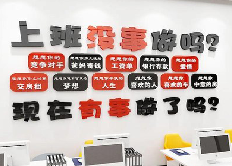  泗阳如何利用亚克力制作公司文化墙？