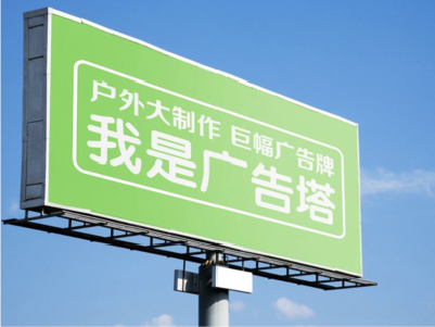  泗阳线下品牌宣传：户外广告的实际应用价值分析