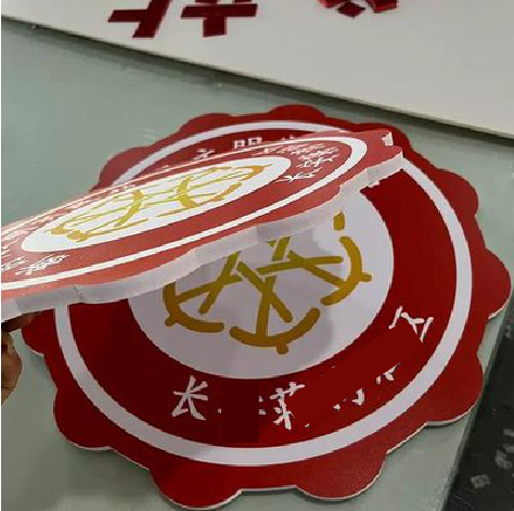  泗阳PVC加UV打印的过程梳理。